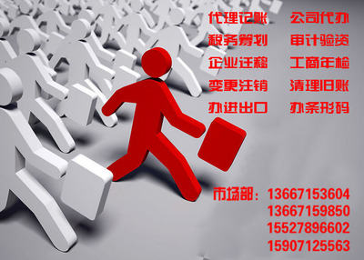 武漢市江漢區(qū)公司納申報務(wù)咨詢務(wù)局報道