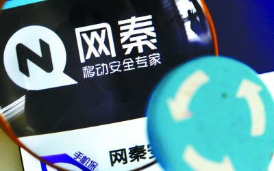 網(wǎng)秦公司回應(yīng)渾水指控，重申謝爾曼和德勤調(diào)查結(jié)果與財(cái)務(wù)咨詢(xún)立場(chǎng)